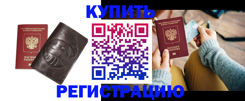 временная регистрация госуслуги в Белебее