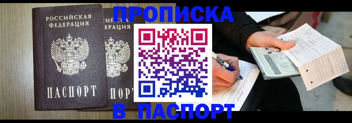 временная регистрация гарантия в Белебее